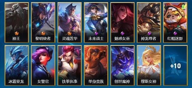 英雄联盟手游（lol手游）3传说 4史诗 23皮肤 46英雄 大师