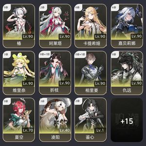 鸣潮【80级】 61卡提嘉贝21小土豆