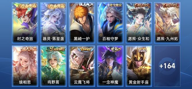 王者荣耀V7 10传说 50史诗 176皮肤 至尊星耀III