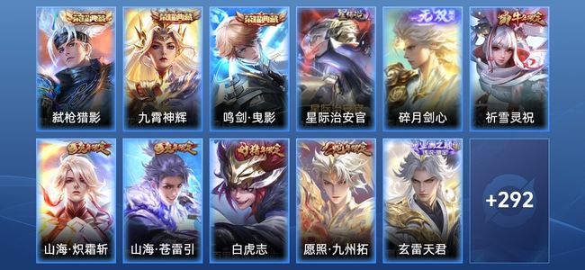 王者荣耀V7 3典藏 1无双 1星传说 28传说 92史诗 302皮肤 荣耀王者