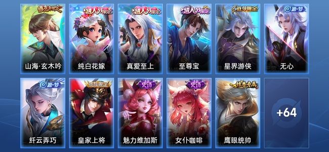 王者荣耀V5 17史诗 75皮肤 110英雄 永恒钻石IV