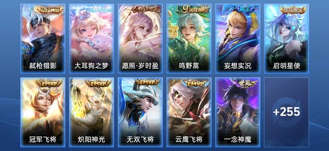 王者荣耀V8 1典藏 14传说 71史诗 273皮肤 123英雄 绝世王者