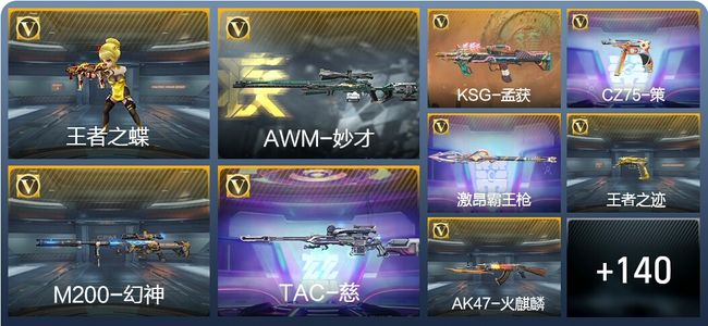 穿越火线：枪战王者3王者武器 151英雄武器 2英雄角色 265万化 专家S