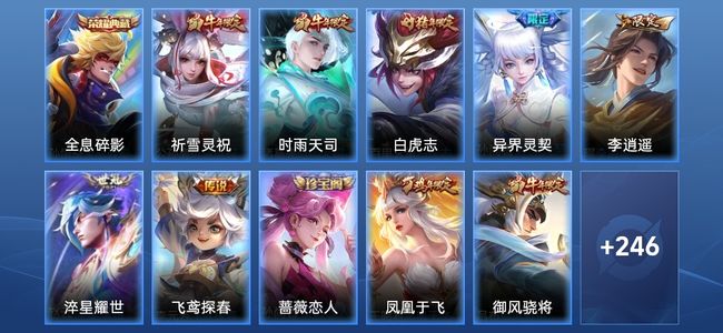 王者荣耀V2 1典藏 7传说 72史诗 257皮肤 122英雄 荣耀黄金IV
