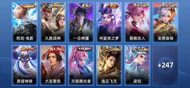 王者荣耀V6 1典藏 3传说 72史诗 261皮肤 123英雄 永恒钻石I