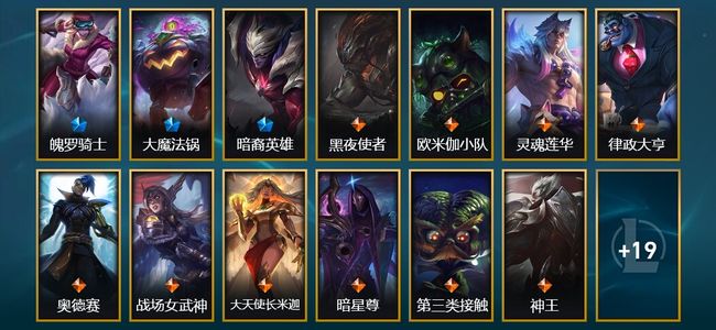 英雄联盟（LOL）1臻彩 3限定 10传说 32皮肤 3炫彩 101英雄 翡翠