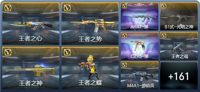 穿越火线：枪战王者V7 11王者武器 209英雄武器 3英雄角色 340万化 专家