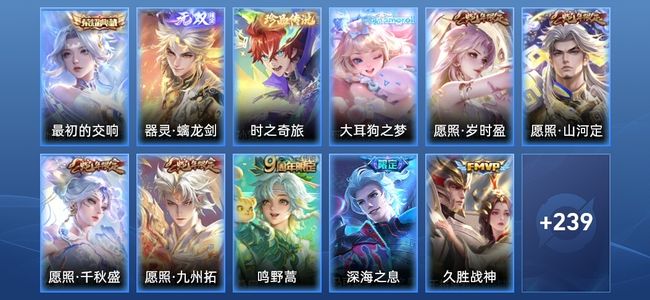 王者荣耀V7 1典藏 1无双 11传说 71史诗 251皮肤 永恒钻石III