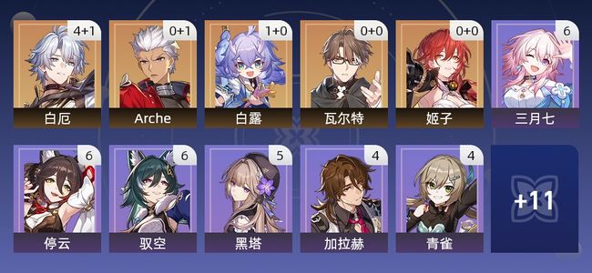 崩坏：星穹铁道14黄 10角色黄 4光锥黄 5五星角色 4五星光锥 65级 男主