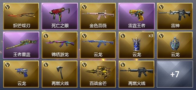 穿越火线（CF）2王者武器 18V武器 4皮肤 可排位 新锐