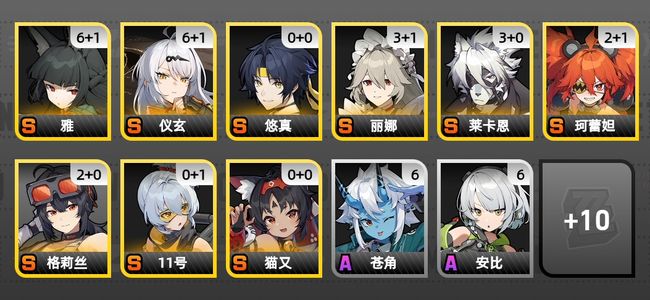 绝区零37黄 31角色黄 9S角色 6S音擎 10S邦布 男主 60