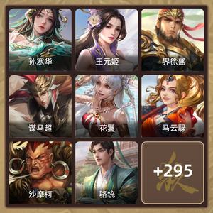 三国杀【骠骑将军,V8】孙寒华加动皮孙郴大宝