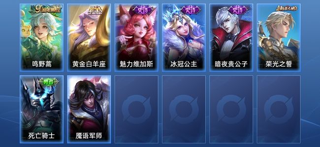 王者荣耀2传说 3史诗 9皮肤 无双王者