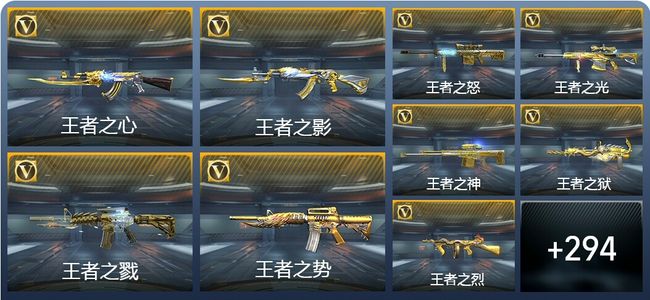 穿越火线：枪战王者V9 33王者武器 303英雄武器 13英雄角色 642万化 枪神