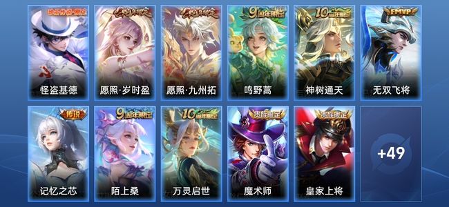 王者荣耀【苹果版】6传说 13史诗 61皮肤 最强王者