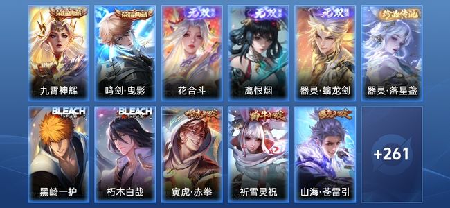 王者荣耀【苹果版】V7 2典藏 3无双 37传说 82史诗 273皮肤 至尊星耀I