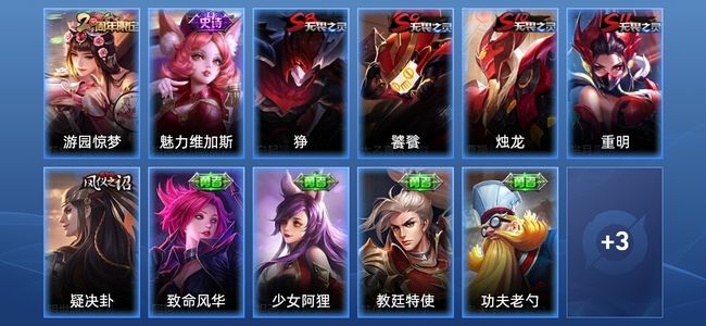 王者荣耀【苹果版】2史诗 14皮肤 荣耀黄金IV