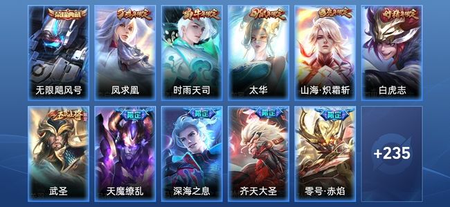 王者荣耀【苹果版】V8 1典藏 19传说 66史诗 246皮肤 荣耀黄金I