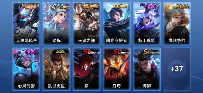 王者荣耀1典藏 7史诗 48皮肤 尊贵铂金I