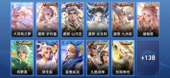 王者荣耀V7 17传说 43史诗 149皮肤 至尊星耀V