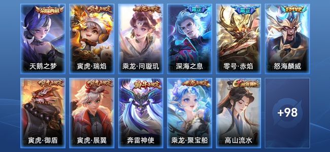 王者荣耀V7 1典藏 5传说 37史诗 113皮肤 112英雄 至圣王者