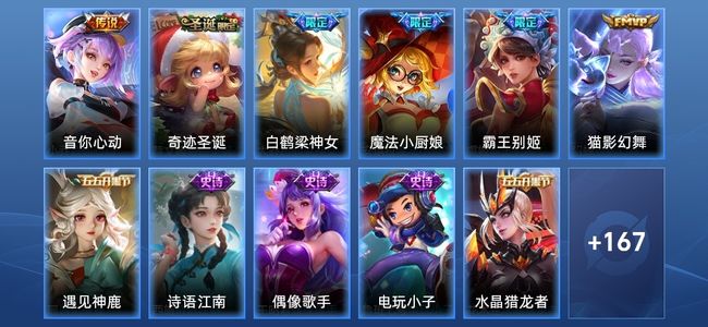 王者荣耀V2 3传说 53史诗 178皮肤 120英雄 永恒钻石III