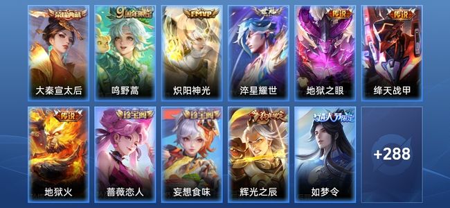 王者荣耀【苹果版】V7 1典藏 6传说 85史诗 300皮肤 最强王者