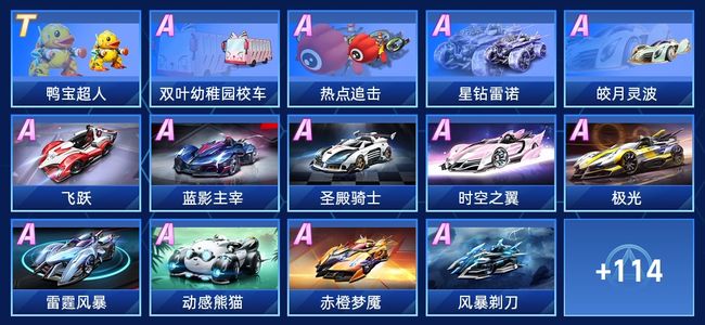 QQ飞车手游V10 1永久T车 79永久A车 128永久赛车 50宠物 女号 星耀