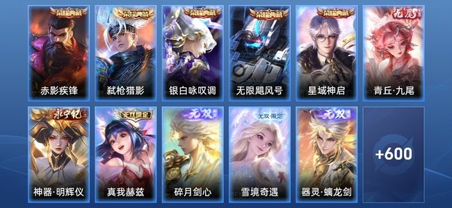 王者荣耀【苹果版】V10 5典藏 7无双 101传说 214史诗 613皮肤 至尊星耀II