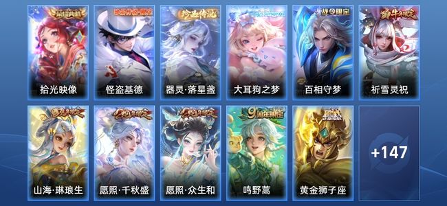 王者荣耀【苹果版】V7 1典藏 8传说 53史诗 160皮肤 至尊星耀III