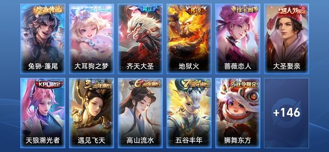 王者荣耀V6 2传说 24史诗 157皮肤 永恒钻石IV