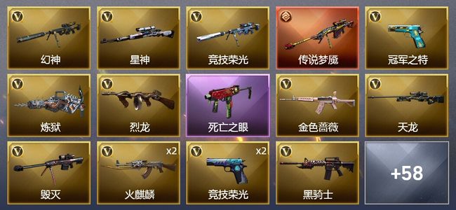 穿越火线（CF）1传说武器 1王者武器 78V武器 5V角色 40皮肤 可排位