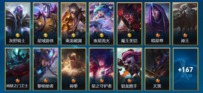 英雄联盟手游（lol手游）5神话 18传说 76史诗 181皮肤 137英雄 大师