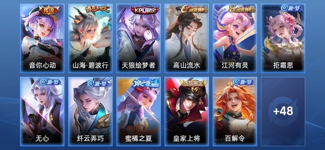 王者荣耀V5 1传说 16史诗 60皮肤 92英雄 永恒钻石IV