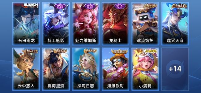 王者荣耀V4 4史诗 25皮肤 63英雄 永恒钻石IV