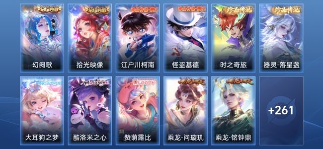 王者荣耀V8 2典藏 28传说 70史诗 273皮肤 永恒钻石V