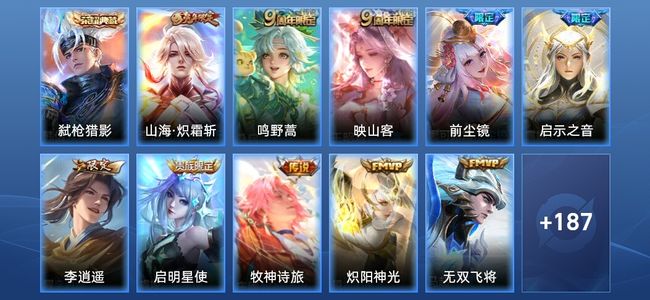 王者荣耀V1 1典藏 14传说 59史诗 199皮肤 最强王者