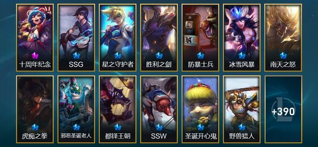 英雄联盟（LOL）1神话 1臻彩 62限定 28传说 403皮肤 35炫彩 117英雄