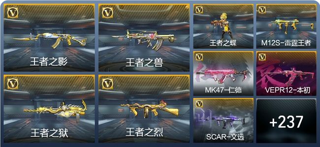 穿越火线：枪战王者V7 16王者武器 246英雄武器 7英雄角色 360万化 枪神