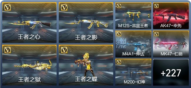 穿越火线：枪战王者V7 19王者武器 258英雄武器 5英雄角色 410万化 枪王