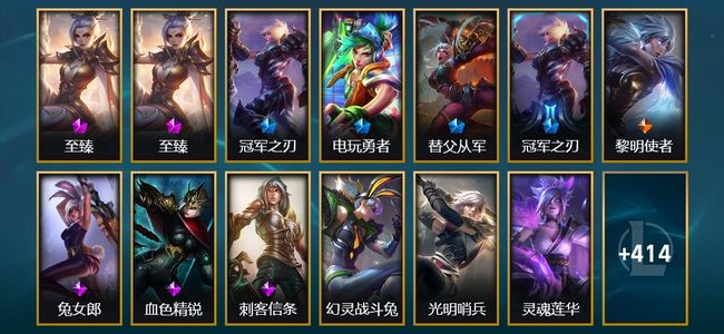 英雄联盟（LOL）13神话 13臻彩 62限定 56传说 95史诗 427皮肤 243炫彩 170英雄