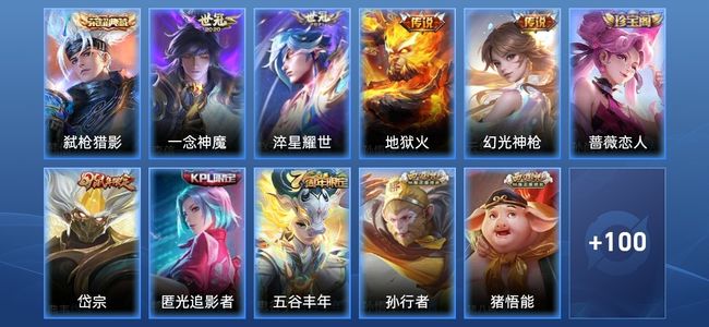 王者荣耀V6 1典藏 4传说 35史诗 115皮肤 107英雄 荣耀黄金II