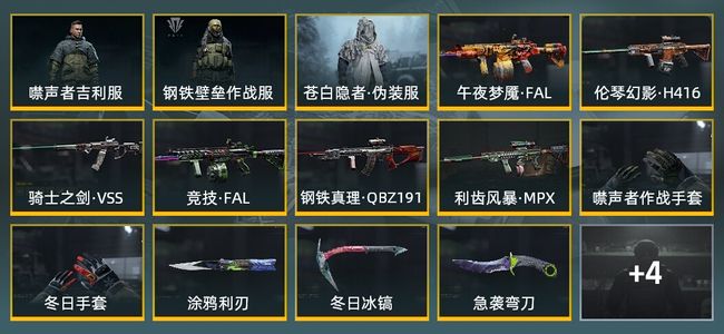 暗区突围库存价值103.7M 2手套 7近战武器 3金套装 6金枪皮 信誉5级 王牌