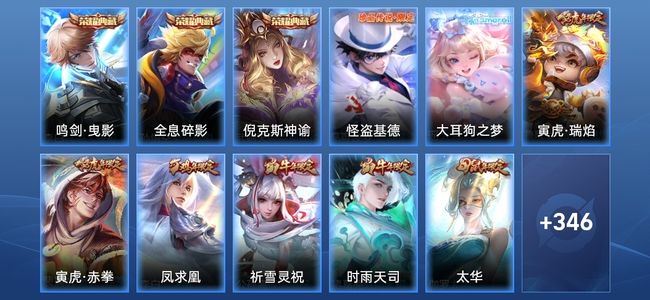 王者荣耀V10 3典藏 51传说 115史诗 366皮肤 124英雄 绝世王者