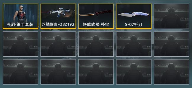 暗区突围库存价值展示中 2近战武器 1金套装 1金枪皮 信誉5级 王牌