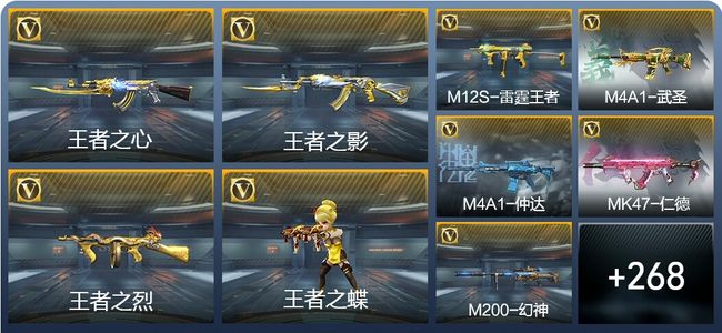 穿越火线：枪战王者穿越火线：枪战王者