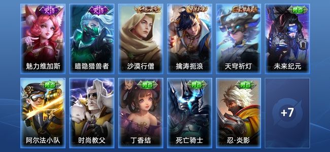 王者荣耀V3 2史诗 18皮肤 37英雄 荣耀黄金IV
