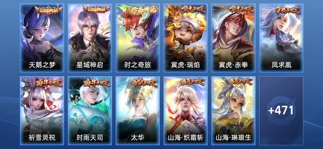 王者荣耀V9 2典藏 62传说 159史诗 483皮肤 124英雄 最强王者