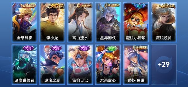 王者荣耀1典藏 9史诗 40皮肤 80英雄 尊贵铂金I