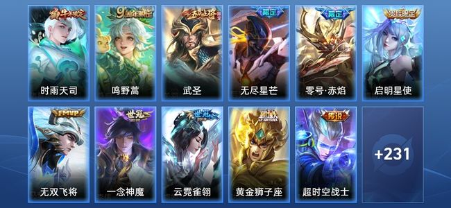 王者荣耀V8 14传说 84史诗 242皮肤 永恒钻石III